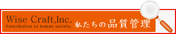 品質管理のページへのリンクボタン